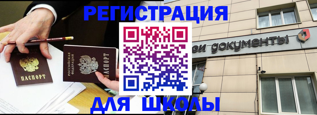 прописка штамп в Карабулаке