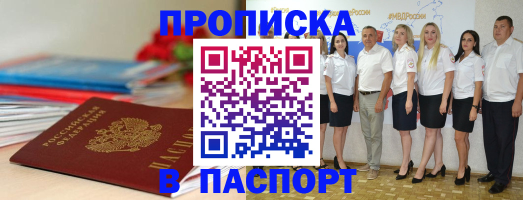 временная регистрация для всех в Карабулаке